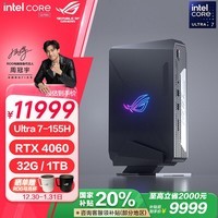 ROG NUC 酷睿Ultra 7 mini迷你电竞游戏主机独显高性能AI台式电脑(U7-155H 32G 1TB RTX4060)