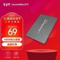 铨兴（QUANXING）128GB SSD固态硬盘 SATA3.0接口 读速高达450MB/s 台式机/笔记本通用 C201