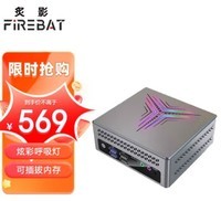 炙影Firebat全新4核11代N5095迷你主机4K便携电脑办公家用游戏Mini PC 准系统（无内存固态）
