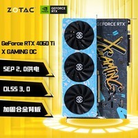 索泰（ZOTAC）GeForce RTX 4060Ti 8GB|16GB绘图游戏AI作图大显存显卡 RTX4060Ti-8GB X-GAMING OC
