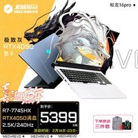 机械革命（MECHREVO）蛟龙16Pro16英寸高性能高端游戏本玩家级 满血4050显卡发烧级独显直连笔记本电脑 R7-7745HX/4050/2.5K/240灰色 【定制升级】16G/NVMe1T