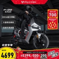 小牛电动【新品北京专享】F400T 电动自行车 新国标 智能锂电 两轮电动车 到店选颜色