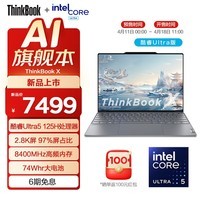 ThinkPad ThinkBook X 2024AI콢 ӢضEvoUltraѹ ߶ᱡʼǱ Ultra5 125H 16G 1T 00CDƷ