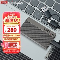 联想thinkplus 256G移动固态硬盘高达1800MB/s 高速电脑手机usb type-c双接口pssd 闪电鲨LS100