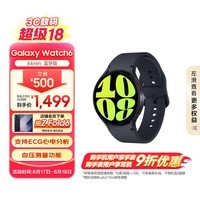 三星Galaxy Watch6 蓝牙通话/智能手表/运动电话手表/ECG心电分析/血压健康监测 44mm 云影灰 男女表