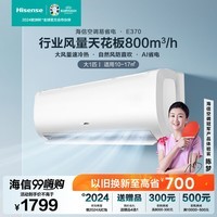 海信（Hisense）大1匹 空调挂机 变频速冷暖 新能耗 大风量送风 一键防直吹 家用卧室空调特价处理 以旧换新 1匹 三级能效 KFR-26GW/E370-X3