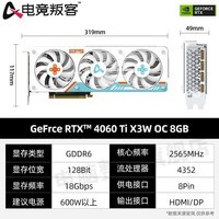 电竞叛客 RTX 4060Ti 8G 台式机电脑显卡电竞游戏AI渲染设计独立显卡 RTX4060Ti X3W OC 8G