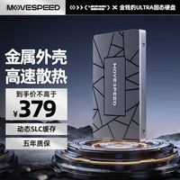 移速（MOVE SPEED）1TB SSD固态硬盘 2.5英寸 SATA3.0  金属外壳 高速传输 -金钱豹Ultra系列