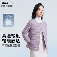 鸭鸭（YAYA）佟丽娅同款薄款羽绒服女2024年冬季新款修身外穿休闲女士外套 浅紫色 S