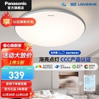 松下（Panasonic）照明吸顶灯LED灯创意个性调光调色简约现代卧室灯 【新品全光谱】银边遥控-48W