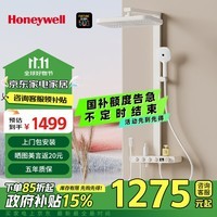 霍尼韦尔（Honeywell）卫浴四功能恒温花洒全套奶白色淋浴花洒套装儿童手持氧泡泡手持