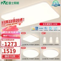 雷士（NVC）LED全光谱吸顶灯IP40防蚊虫现代简约客厅卧室灯具RG0防蓝光朗玉白 全光谱智能【三室两厅】带餐厅