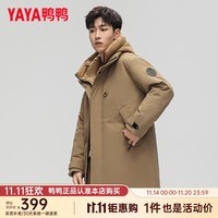 鸭鸭（YAYA）羽绒服男中长款2024年冬季新款时尚工装假两件可拆卸帽保暖外套G 米黄色 185/100A(XXL)