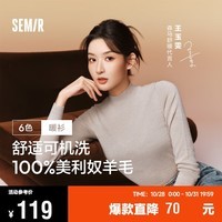 森马王玉雯同款羊毛衫女半高领正肩显瘦打底衫24冬109724107001