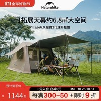 NatureHike挪客Village 6.0屋脊2代速开帐篷天幕户外露营黑胶防晒防雨小屋帐