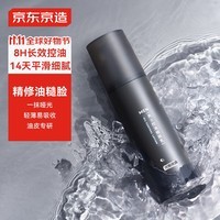 京东京造男士控油细肤乳80g 油皮轻薄乳液哑光细腻光泽水润面霜护肤品