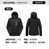 挪客NatureHike户外软壳冲锋衣女2024秋冬新款防水保暖外套男士 曜石黑【男女同款】 XL