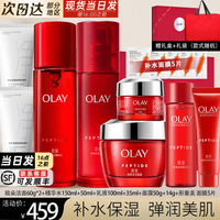 玉兰油（OLAY）大红瓶护肤品套装女水乳礼盒抗皱淡纹补水保湿化妆品全套送妈妈 2代大红瓶水乳套装