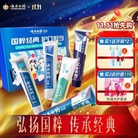 云南白药（YUNNANBAIYAO）牙膏国粹套装共5支装共500克留兰冬青冰柠清新口气 减轻牙龈问题 国粹套装500g