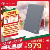 希捷（SEAGATE）5TB 移动硬盘 大容量 USB3.0 简 2.5英寸 机械硬盘 笔记本电脑外接 硬盘移动 文件照片存储 外置