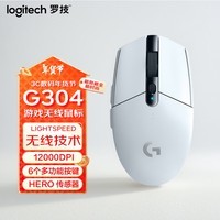 罗技（G）G304 LIGHTSPEED无线游戏鼠标 HERO传感器12000DPI鼠标 可编程按键轻量化无线鼠标 白色