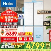 海尔（Haier）475升山茶花全空间保鲜594mm超薄零嵌入式十字对开四门T型门家用电冰箱变频BCD-475WGHTD1BGZU1