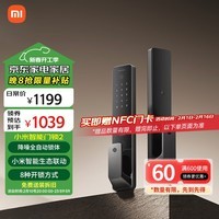 小米智能门锁2 全自动指纹锁智能锁 防盗门锁NFC 密码锁电子锁