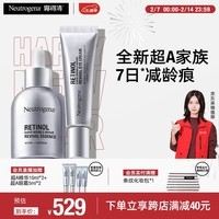 露得清三抗超A醇精华眼霜早C晚A紧致淡纹护肤情人节-部分效期至26年4月