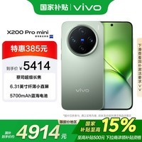 vivo X200 Pro mini 16GB+1TB  ˱Сֱ ˾ ֻƶ