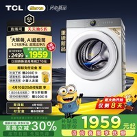 TCL 小黄人10公斤大眼萌AI超级筒 1.21洗净比滚筒洗衣机全自动家用家电国家补贴以旧换新G100T7R-DI