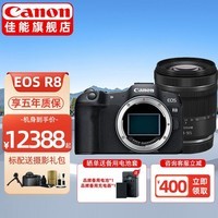 ܣCANONEOS R8 ȫ΢ vlog4K ֱ r8רҵ R8+RF24-105 STM׼佹 ٷ䡾ڴáɼײͽ