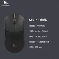 DarmosharkĦ M3PRO ģ 2.4G 羺Ϸ PAW3395Գ M3PROɫ