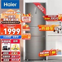 Haier/253Ƶ˪õBCD-253WDPDU1ʪִ/һЧ Ĺ ջ˿