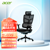 宏碁（acer）火星多功能人体工学主管办公椅人体工学椅子家用学习可旋转电脑椅 【黑尼龙腿】海绵垫（黑色款）