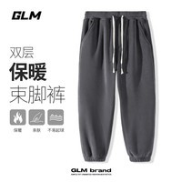 GLM双面摇粒绒裤子男束脚休闲百搭加绒冬季保暖青少年运动大码长裤子 中灰#GL纯色 5XL