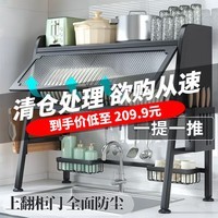 佳帮手清仓福利款 水槽置物架带柜门95升级款-黑色