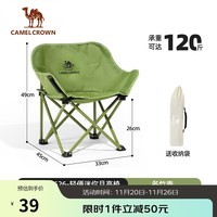 骆驼（CAMEL）户外儿童月亮椅凳折叠便携沙滩椅野餐钓鱼椅露营写生椅子 冬竹青