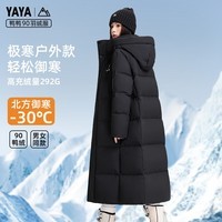 鸭鸭（YAYA）极寒羽绒服男女同款冬季新品长款过膝加厚情侣装休闲 青光黑色 M