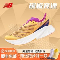 NEW BALANCE  NB女子FuelCell RC Elite v2系列专业缓震跑步鞋超轻透气运动鞋 WRCELCO2 黄色 37.5