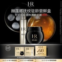 赫莲娜HR抚纹驻龄尝鲜盒（黑绷带1.5ml+小针管1.5ml） 有效期至25年5月