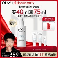 玉兰油（OLAY）第3代全新淡斑小白瓶精华40ml烟酰胺淡痘印美白化妆品生日礼物