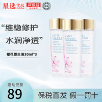 娇韵诗（CLARINS）弹簧霜 原生液精华水二代樱花面部精华水补水保湿控油平衡护肤 娇韵诗晚霜5ml+樱花原生液30ml*3