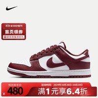 耐克（NIKE）Dunk Low男女同款休闲板鞋经典复古运动鞋 DV0833-115 42