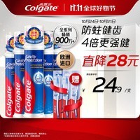 高露洁（Colgate）欧洲进口卓效防蛀直立按压式泵式牙膏130g×5支 含氟护齿 活性修护