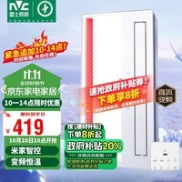 雷士（NVC）风暖变频浴霸照明排气一体机浴室电暖器集成吊顶Y287 已接入米家