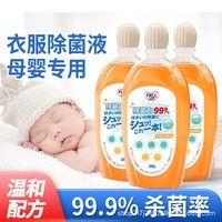 FIELL衣物除菌液消毒液家用除菌多用途消毒液 1瓶装 500ml