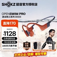 韶音（SHOKZ）OpenSwim Pro骨传导蓝牙耳机S710 开放式运动无线耳机游泳跑步骑行不入耳蓝牙内存MP3 珊瑚海