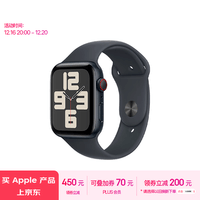 Apple/苹果 Watch SE 智能手表GPS+蜂窝款44毫米午夜色铝金属表壳午夜色运动型表带M/L MXHV3CH/B