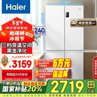 海尔（Haier）539升十字对开四开双开门白色风冷无霜家用电冰箱一级能效变频除菌净味BCD-539WGHTDEDWVU1