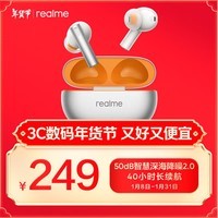 真我（realme）Buds Air 6 真无线蓝牙耳机 50dB智慧深海降噪2.0 40小时长续航 通用苹果安卓小米手机 钛空橙